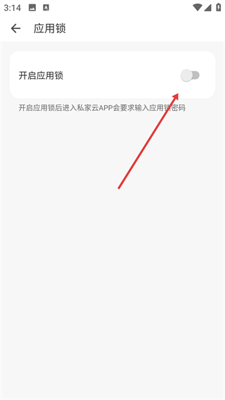 私家云