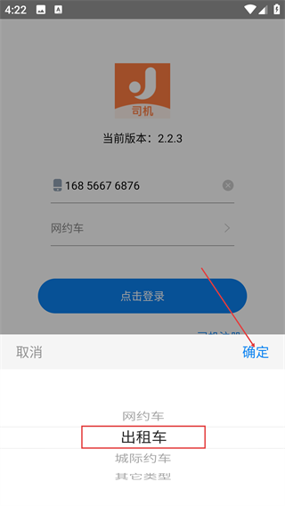 江西约车司机