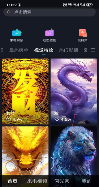 秀来电