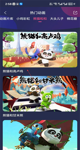 央视少儿手机客户端