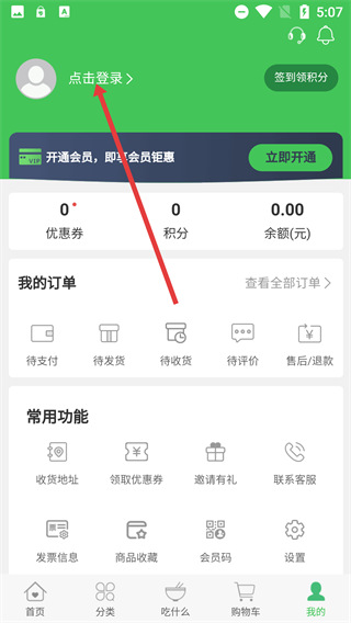 汉辉到家