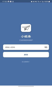 小纸条手机版