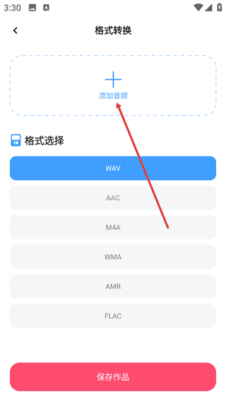 录音转文字全能王