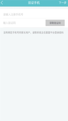 教育技术服务平台官方版