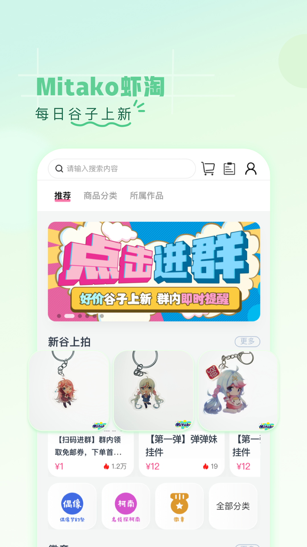 第一弹虾淘版