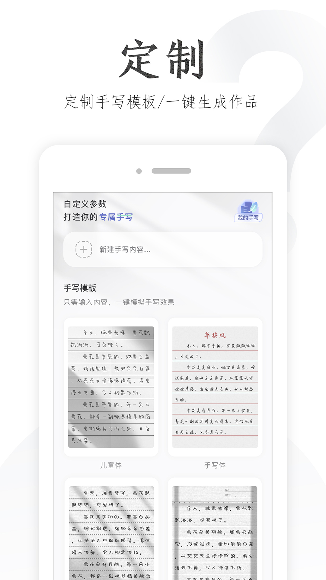 懒人手写模拟器