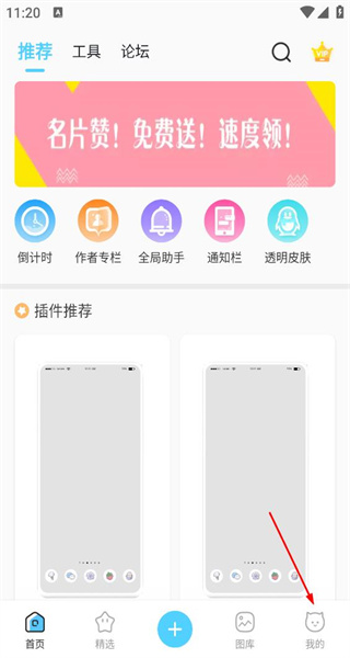 小妖精美化手机版