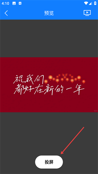 手机投屏电视宝