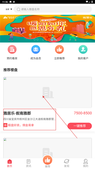 雅居宝