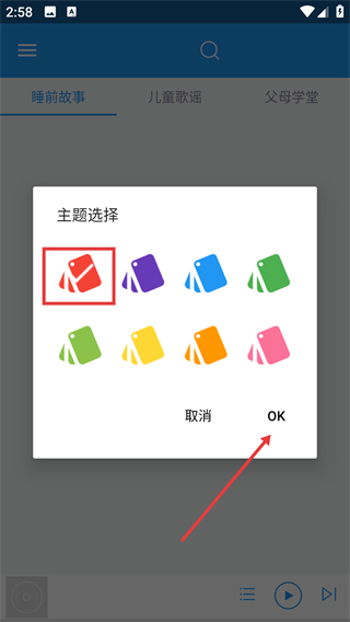 苏菲娅公主听儿童故事