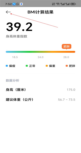 小米计算器