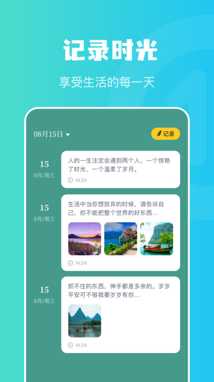 树洞倾听者官方版