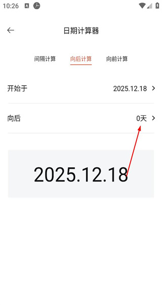 小时光手机版