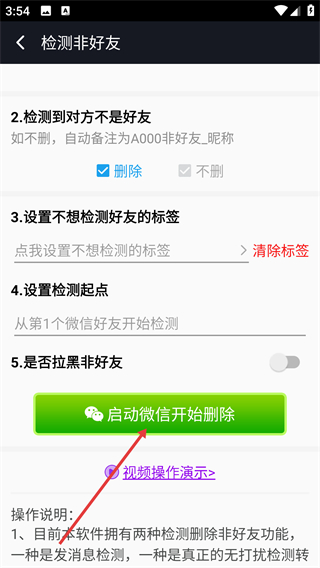 手机微商工具