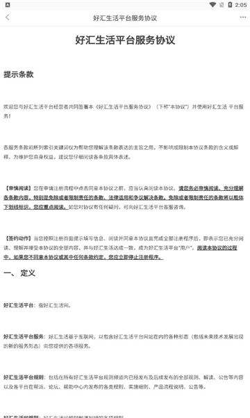 HSQ好汇生活