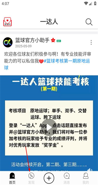 一达人