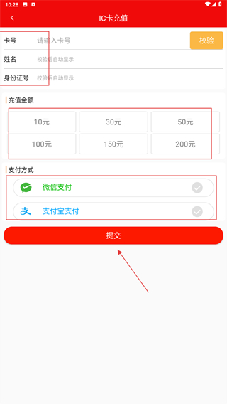 兖州公交