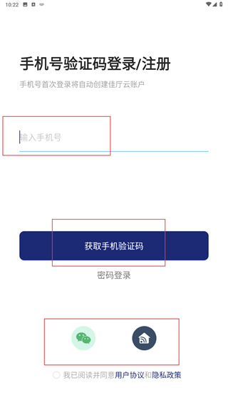 佳厅云
