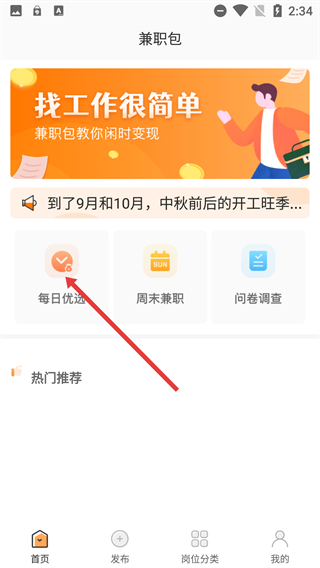兼职包