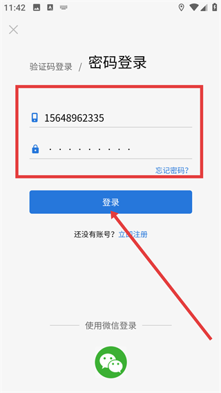 景郑快充