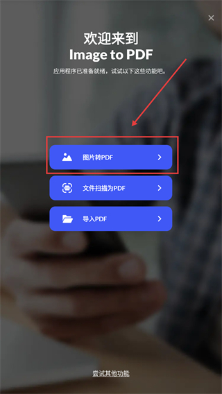 图片转PDF