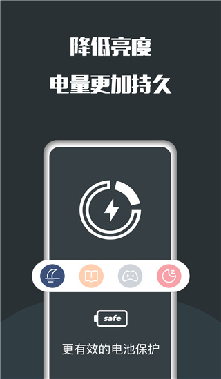 夜间护眼安卓版