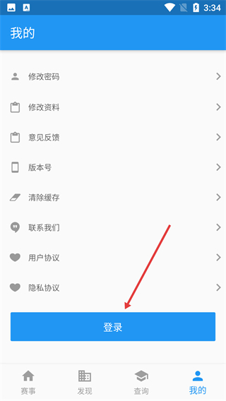 数智赛事通