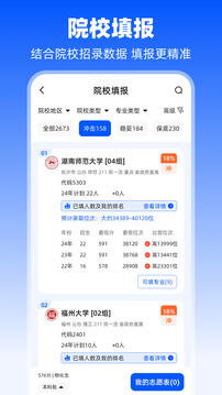 阳光高考手机版