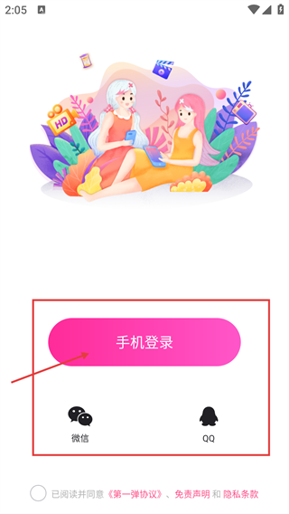 第一弹虾淘版