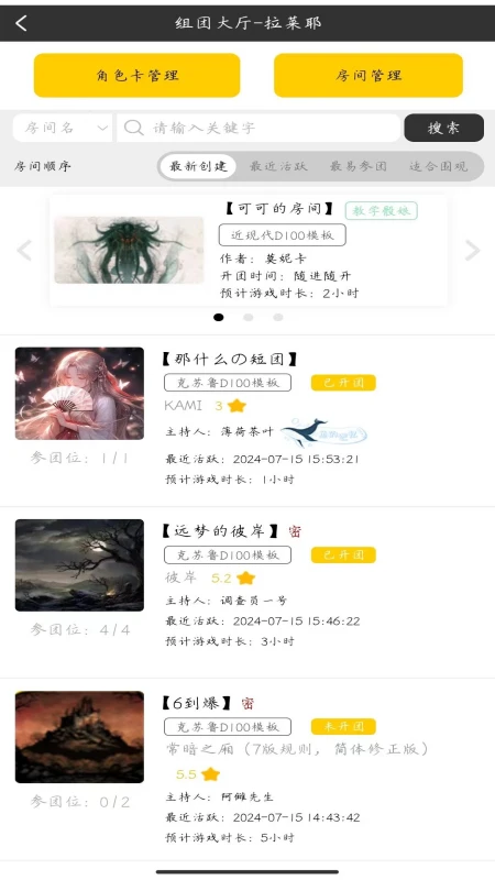 兰亭演绎trpg跑团平台