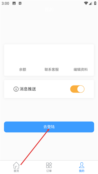 麻溜洗车