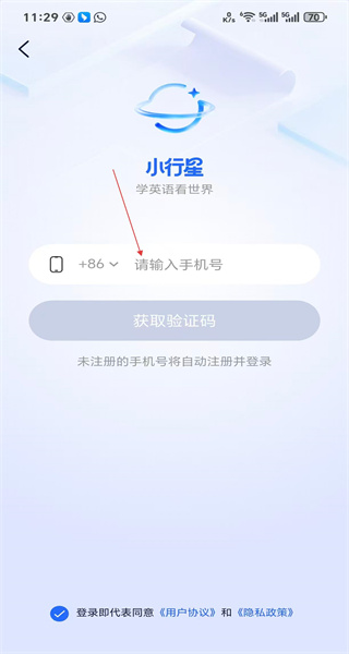 小行星手机版
