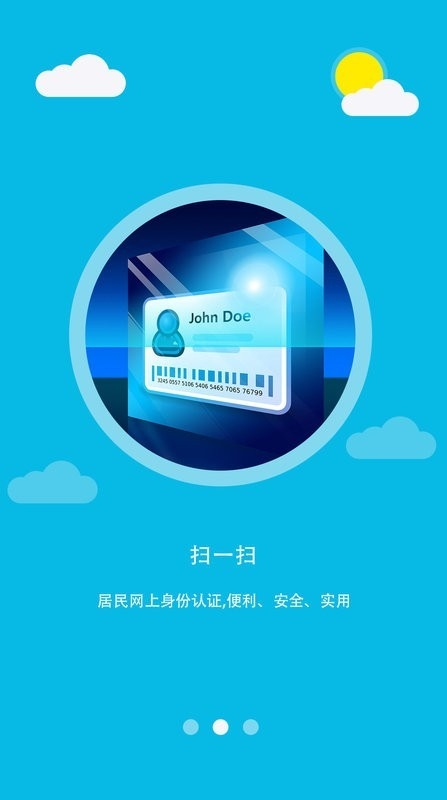 金盾安信