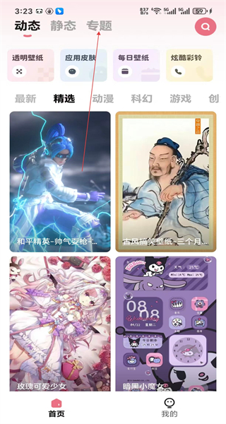 羊羊壁纸