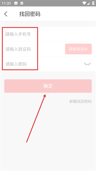 微记账