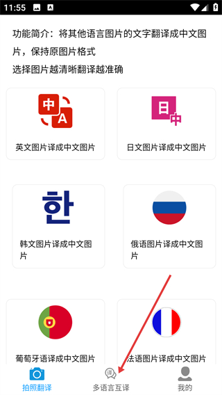 拍照翻译官