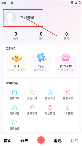 宠夫子