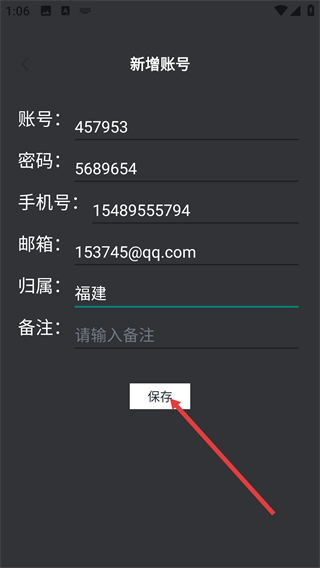 拦截管家