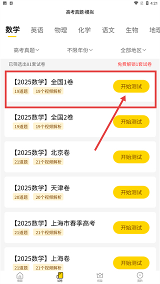清北道远题库