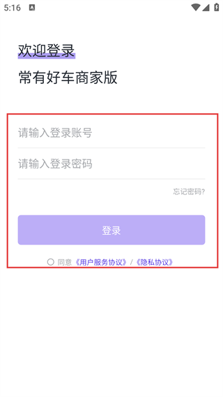 常有好车商家版