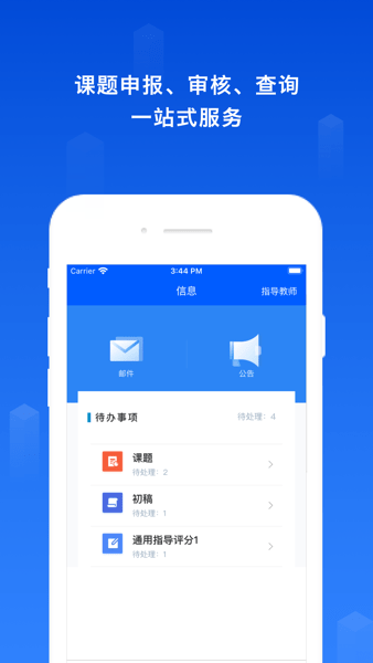 维普毕业设计论文管理系统