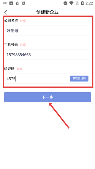 简斯云ESS