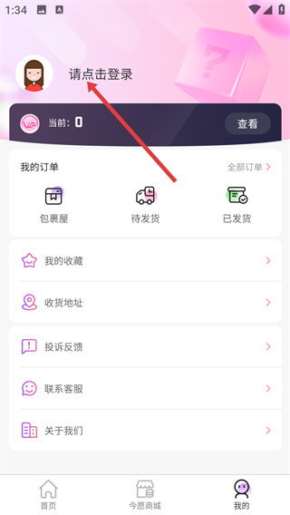 今愿集市-线上抽盲盒