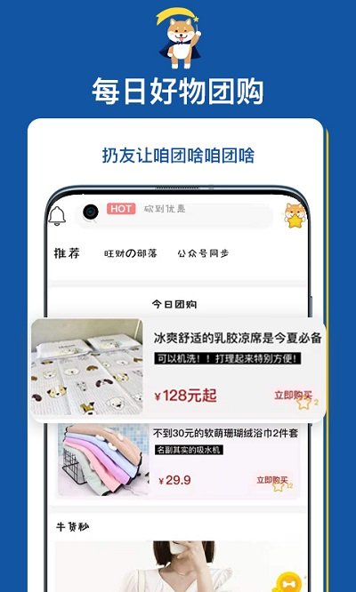 扔好店网页版