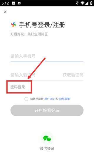 好看好玩