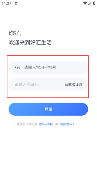 HSQ好汇生活