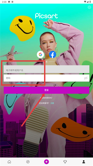 Picsart美易全能编辑器