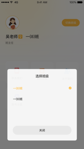 陪伴教师版