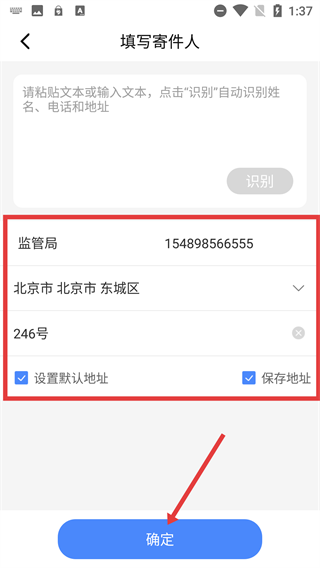 捷游快递