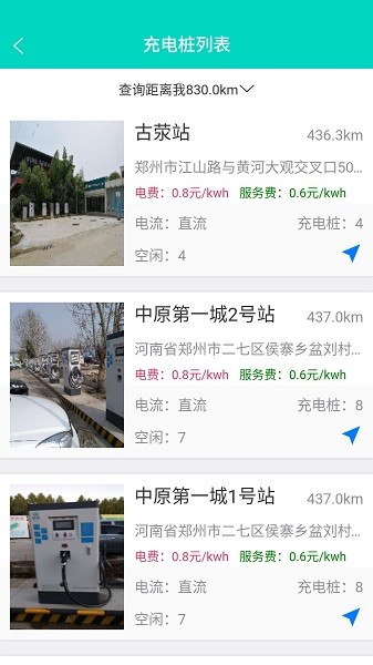 景郑快充